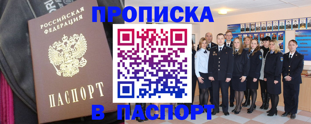 временная регистрация законно в Кингисеппе