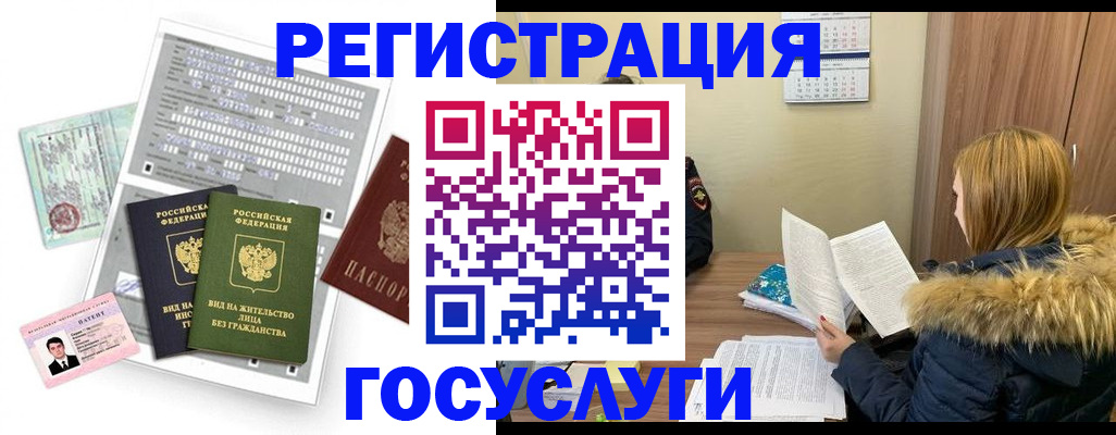 купить прописку в Кингисеппе