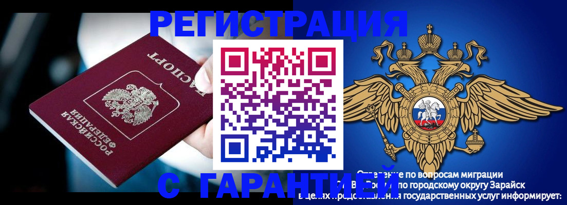 прописка ребенка в Кингисеппе